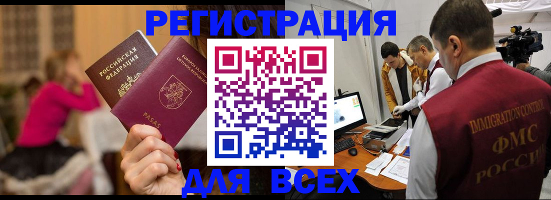 найти адрес прописки в Норильске