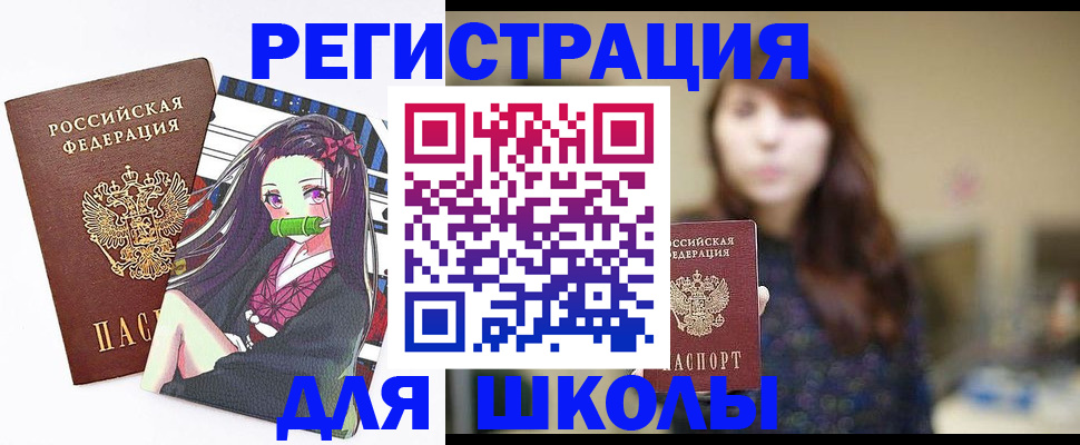 миграционный учет в Норильске